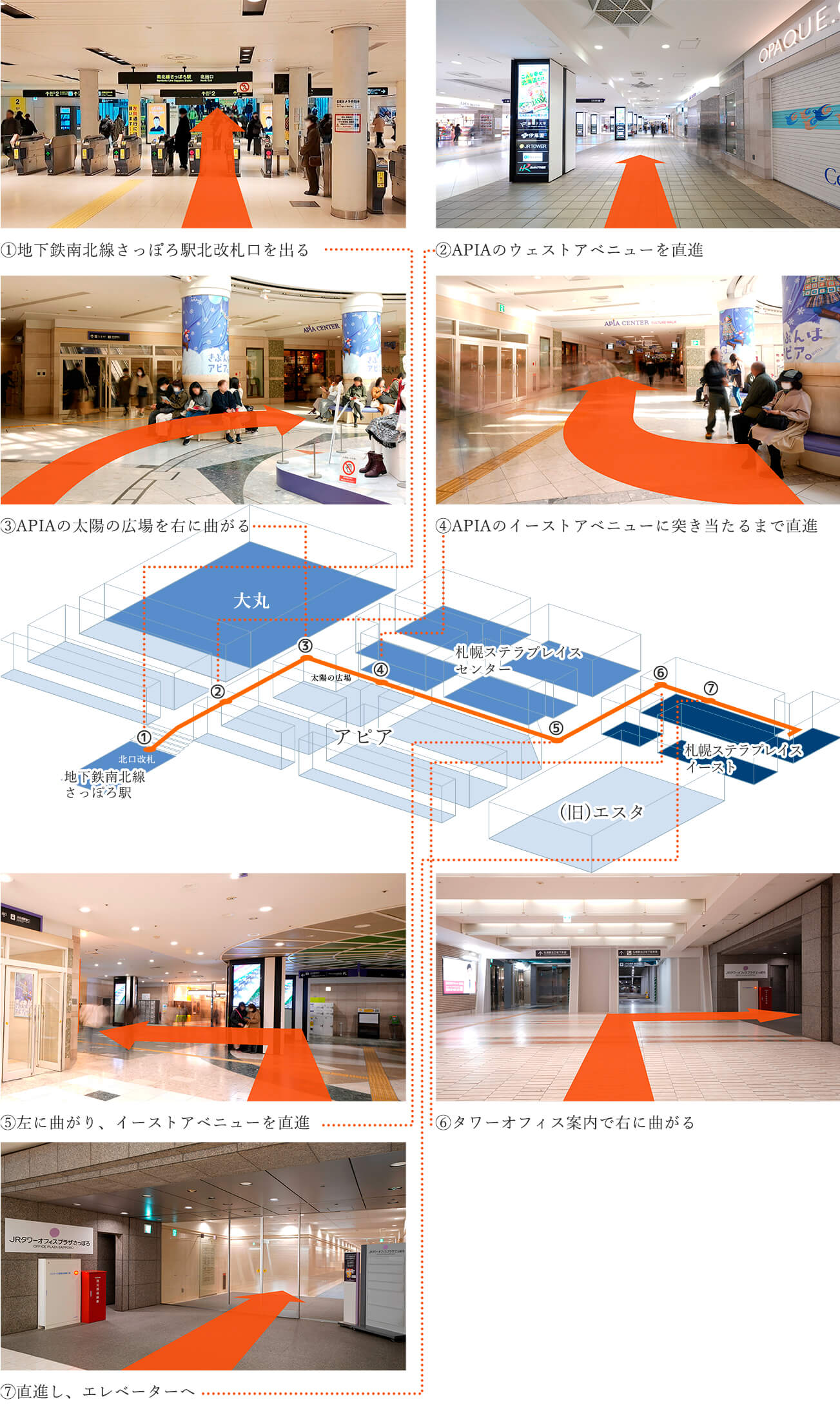 地下鉄南北線さっぽろ駅北改札口を出ます。APIAのウェストアベニューを直進し、太陽の広場を右に曲がります。APIAのイーストアベニューに突き当たったら左に曲がり直進します。タワーオフィス案内で右に曲がり直進してエレベーターへ向かいます。
